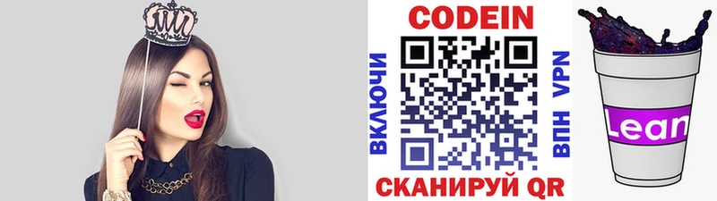 MEGA зеркало  где купить   Туймазы  Codein Purple Drank 