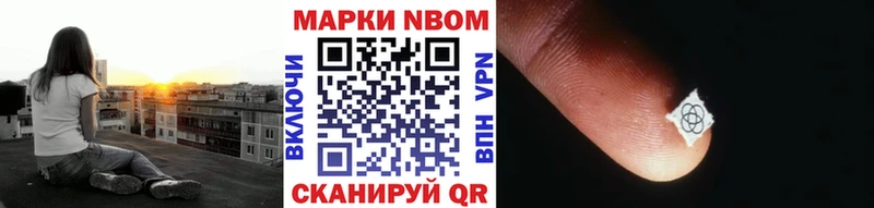 Марки 25I-NBOMe 1,8мг  закладка  Туймазы 